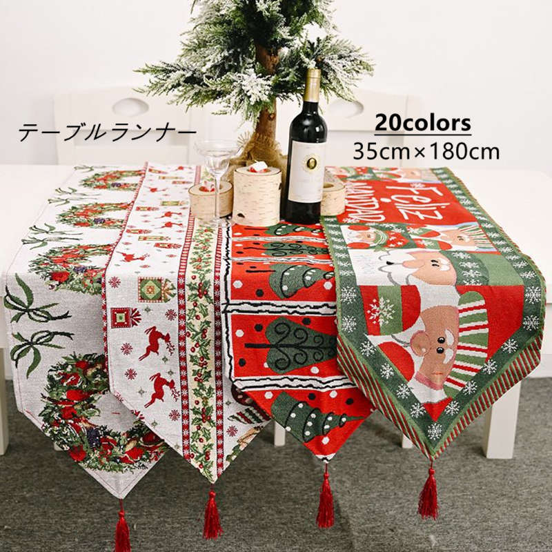 お取り寄せ商品 テーブルランナー 35CMX180CM 20色展開 テーブルセンター テーブルウェア テーブルマット テーブルクロス クリスマス リ CHRISTMAS 長方形 