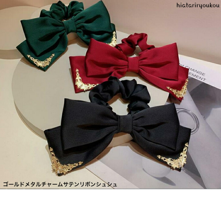 シュシュ ゴールドメタルチャームサテンリボンシュシュ 新発売セール  
