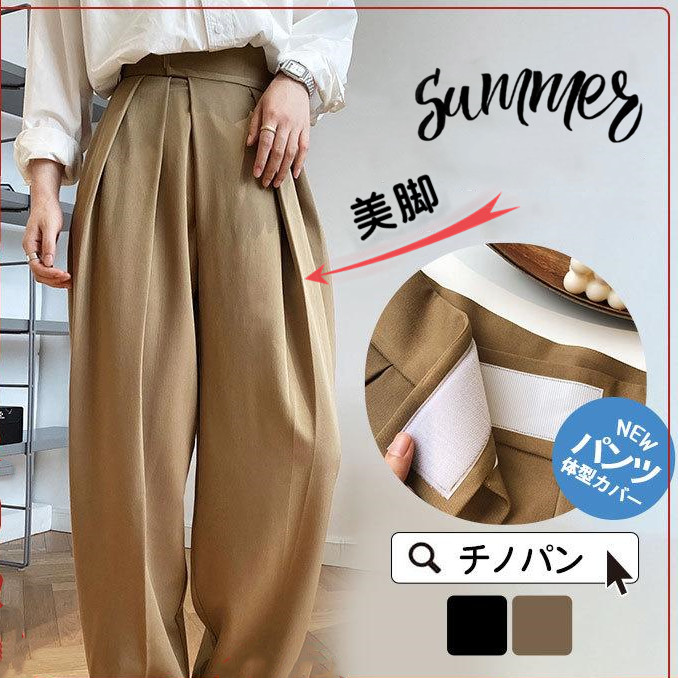 チノパン ワイドパンツ プリーツ テーパードパンツ レディース マジックテープ ズボン イージーパンツ カジュアル 春夏 秋 ロング ゆったり パンツ 