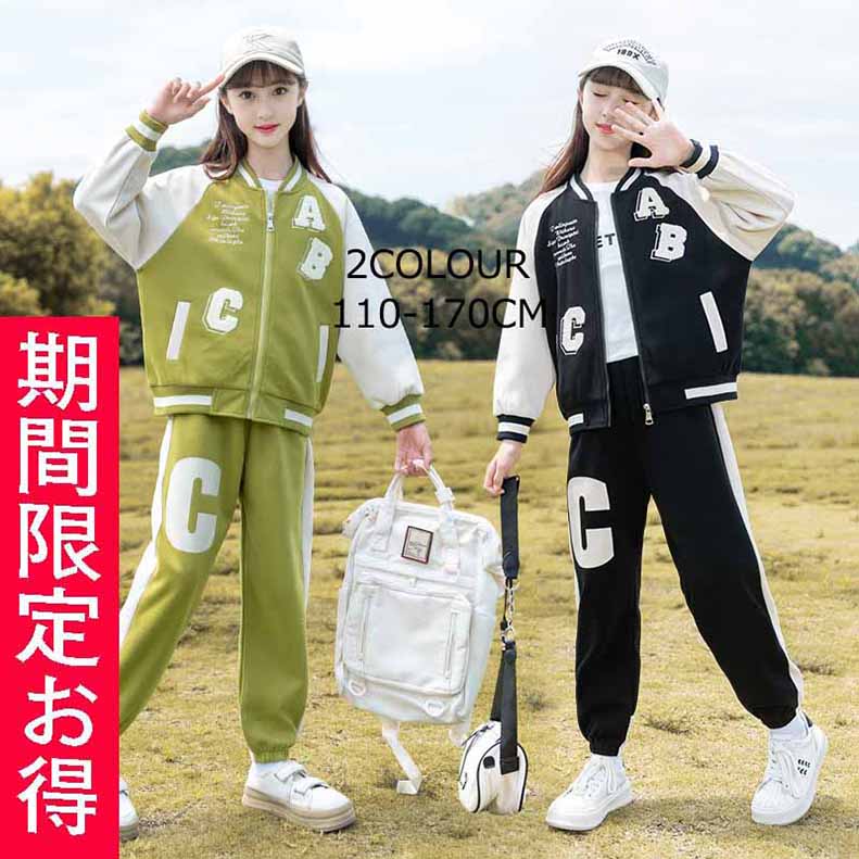 ジャージ 上下 子供服女の子 送料無料 スポーツウェアユニセックス セットアップ 学園祭 ランニングウェア ユニフォーム イベント トレーニングウェア 文化祭 