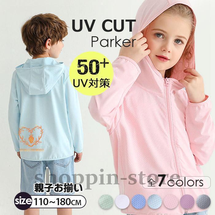 UVカット キッズ レディース メンズ 女の子 男の子 軽量 日焼け止め 親子ペア UPF50 ラッシュガード 接触冷感 薄手 夏 羽織る 長袖 ひんやり 春 秋 
