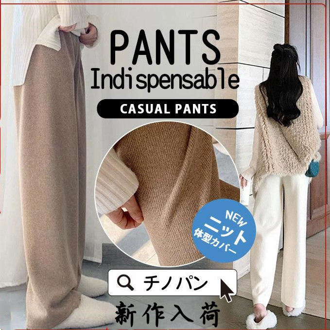 チノパン ワイドパンツ ニット マキシ丈 レディース パンツ ボゆったり イージーパンツ ズボン 夏 カジュアル ロング 春 冬体型カバー 秋 