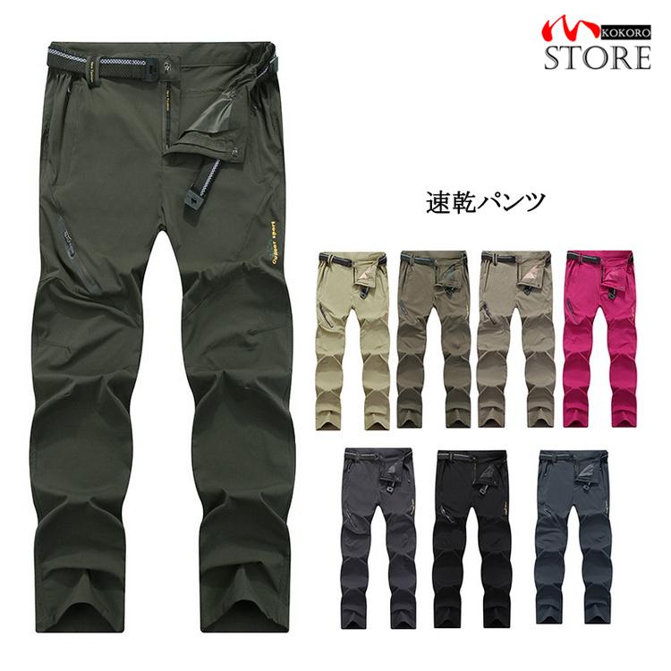 トレッキングパンツ メンズ レディース 速乾パンツ 登山パンツ 撥水 アウトドア 自転車 ロングパンツ ストレッチ 作業用ズボン 釣り 