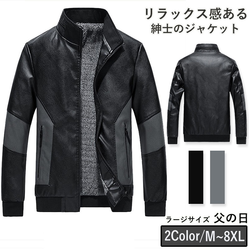 テーラードジャケット ラージサイズ メンズ PU 父の日 ジャケット カジュアル 細身 ビジネス 冬 40代 アウター おしゃれ 秋服 50代 紳士用 通勤 長袖 春 秋 