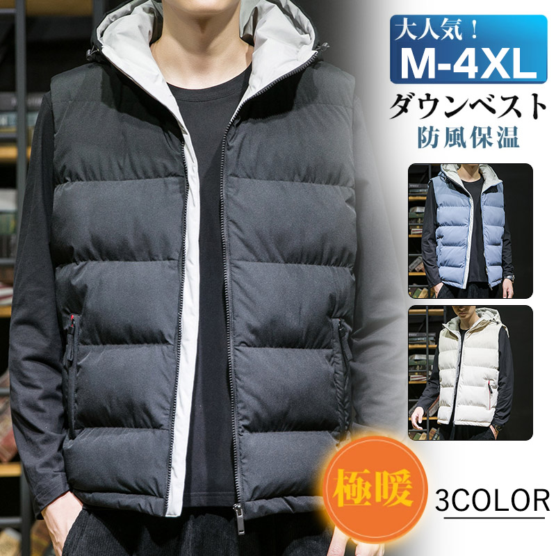 ダウンベスト メンズ 軽量 ジップアップインナーダウン中綿ベスト 大きいサイズ 秋冬服 暖かい 通学 防寒着 作業 アウター フード付き ポケット 通勤 部屋着 