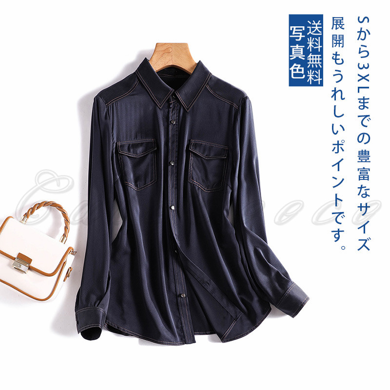 デニム シャツ 高品質 オフィス ビジネス 長袖 就活 秋 レディース 大きいサイズ お洒落 事務服 フォーマル 春 無地 通勤 シンプル OL 送料無料 ポケット 