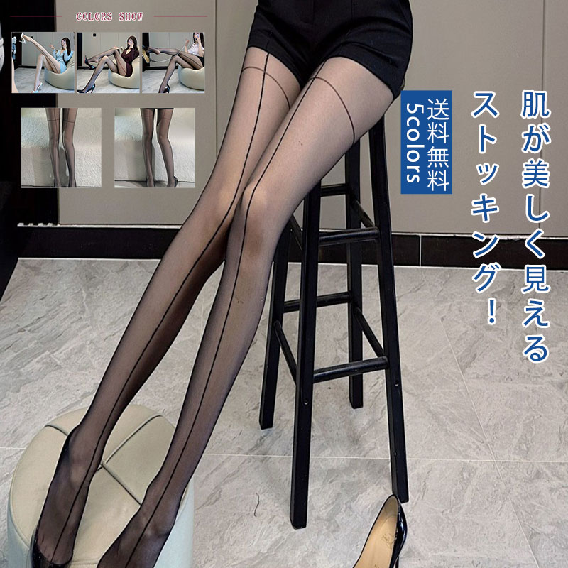 パンティストッキング レディース セクシー 疲れないサポート 履きやすくてリーズナブル 肌にやさしい タイツ 細くみえる しめつけない 送料無料 