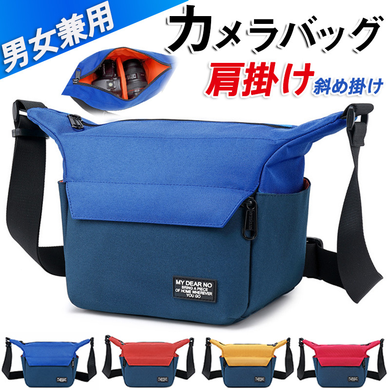 カメラバッグ ショルダーバッグ レディース 一眼レフ カメラケース 肩掛け 可愛い アウトドア 旅行登山 カジュアル 斜め掛け おしゃれ 男女兼用 