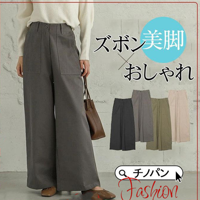 チノパン ワイドパンツ レディース パンツ ウエストゴム ズボン マキシ丈 イージーパンツ ロング 春夏 体型カバー ボゆったり カジュアル 