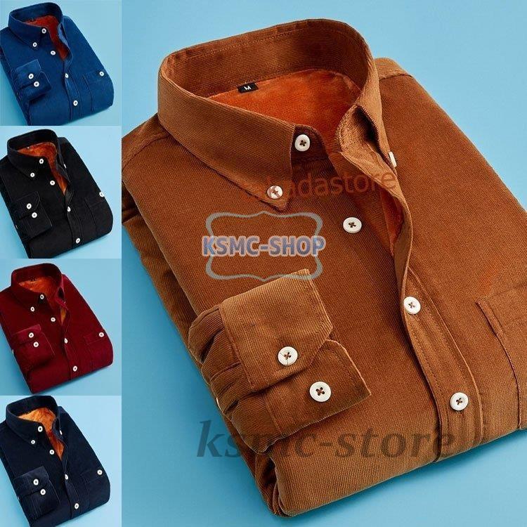 ワイシャツ シャツ メンズ 秋冬 長袖シャツ 厚手 紳士 カジュアル 防寒シャツ Yシャツ ビジネスシャツ 40代50代 お洒落 通勤 ビジネス スリム 裏起毛シャツ 5色 