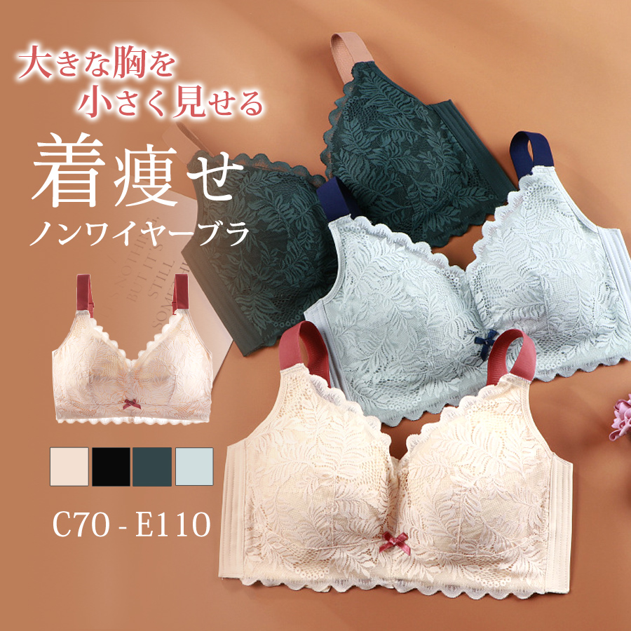 ノンワイヤー ブラ インナー レディース 補正下着 胸を小さく見せる 送料無料 脇高 着痩せ ブー 小さく見せる 大きな胸 通気性 蒸れない 大きいサイズ 