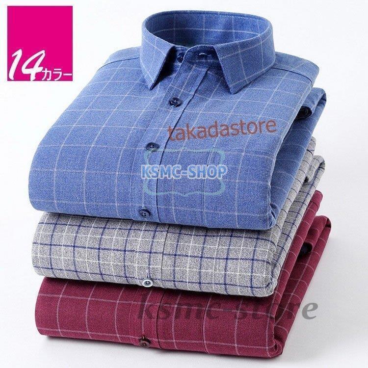 ワイシャツ シャツ メンズ 秋冬 長袖シャツ 厚手 紳士 40代50代 ビジネスシャツ 裏起毛シャツ Yシャツ 14色 ビジネス カジュアル お洒落 通勤 スリム 防寒シャツ