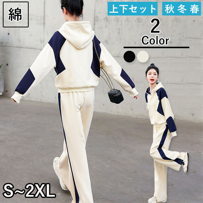 スウェット レディース レディース セットアップ 春夏秋 スポーツウェア 2点セット 部屋着 運動服 上下セット 母の日 誕生日 長袖 外出 ジャージセットアップ 