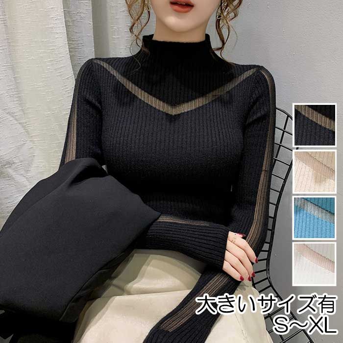 セーター トップス レディース カジュアル 袖あり 長袖 シンプル フェミニン タートルネック おしゃれ アプリ 高見え 可愛い きれいめ ブラック ハイネック 黒 
