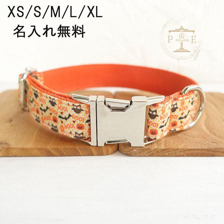首輪 名前入り 小型犬 中型犬 大型犬 首輪 ペット用品 ナイロン 名札 IDタグ カスタマイズ 犬 猫用品 迷子札 