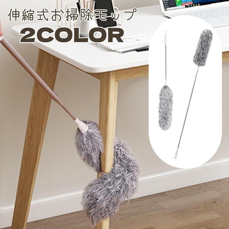 モップ 掃除用品 ホコリ取り 長い ロング 高所 洗える 隙間 埃 掃除用具 高いところ ほこり 80CM 掃除グッズ 280CM ハンディ は 伸縮 