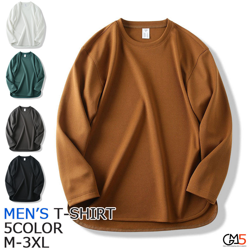 ロンｔシャツ メンズ 秋服 トップス トレーナー ブルオーバ 無地 シンプル 長袖Tシャツ 新作 ストリート 前後差 