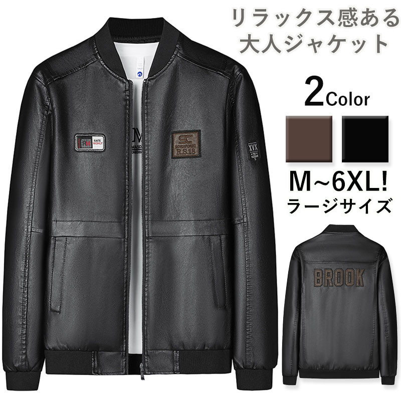 テーラードジャケット ラージサイズ メンズ PU 父の日 ジャケット 長袖 秋 40代 紳士用 おしゃれ 50代 秋服 通勤 細身 カジュアル ビジネス アウター 冬 春 
