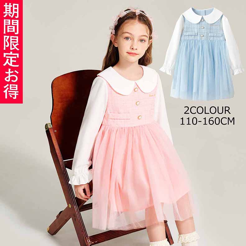秋冬長袖白襟フォーマルワンピースボタンキッズ 子供服女の子 長袖 こども服 子ども服 無地 礼服110CM 夏 120CM プレゼント 130CM 通学 春 140CM通園 
