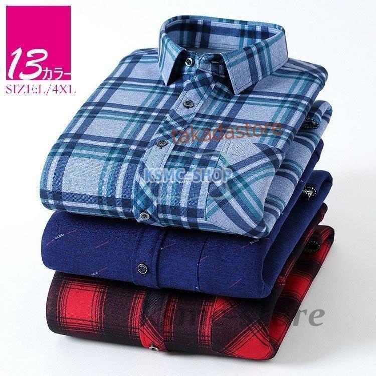 ワイシャツ シャツ メンズ 秋冬 長袖シャツ 厚手 13色 スリム ビジネス Yシャツ 通勤 カジュアル お洒落 40代50代 裏起毛シャツ ビジネスシャツ 防寒シャツ 紳士