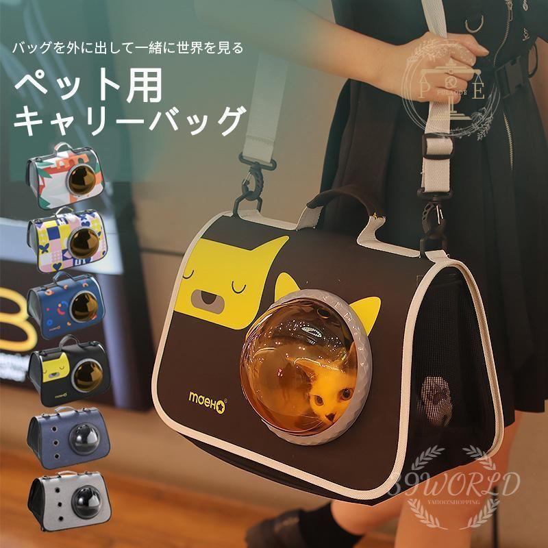 ペット用 折りたたみ 2WAY キャリーバッグ 小型犬 猫 ショルダーベルト付属 全6色 Mサイズ（約26CM×40CM×26CM）耐荷重約5KG 