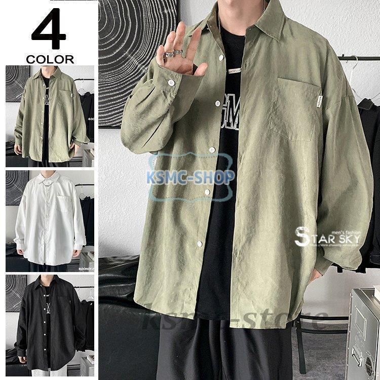 カジュアルシャツ 長袖シャツ メンズシャツ 無地 トップス ゆったり アウトドア 通勤 ボタンシャツ ファッション お兄系 お洒落 開襟シャツ 