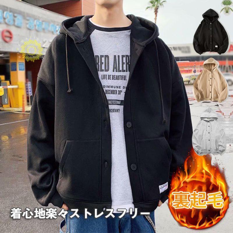 メンズ 長袖 フード付き 運動 裏起毛 ジップアップ ジャケット 春秋冬 マウンテン秋服 ビッグシルエット カーディガン 