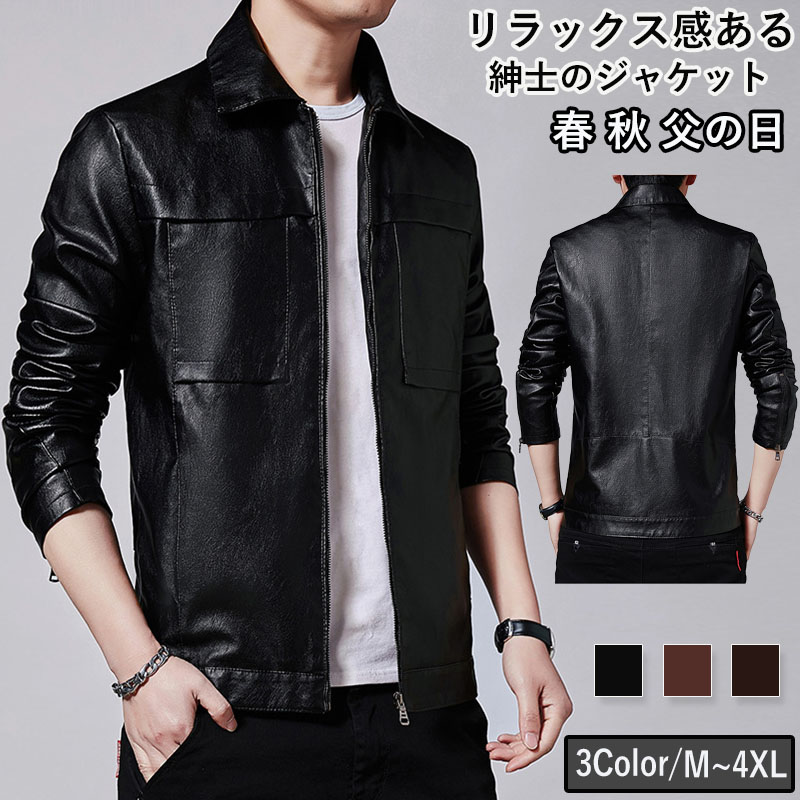テーラードジャケット アメメンズ PU 父の日 ジャケット ビジネス 細身 アウター 50代 通勤 春 秋服 おしゃれ 冬 長袖 40代 紳士用 カジュアル 秋 