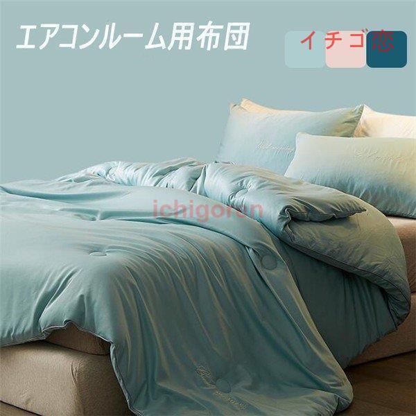 掛け布団 シングル 洗える 綿 シングルサイズ 掛ふとん ふとん 保温 春夏 布団 暖かい 軽くてあたたかい 掛布団 暖かい 洗える掛布団 かけ布団 