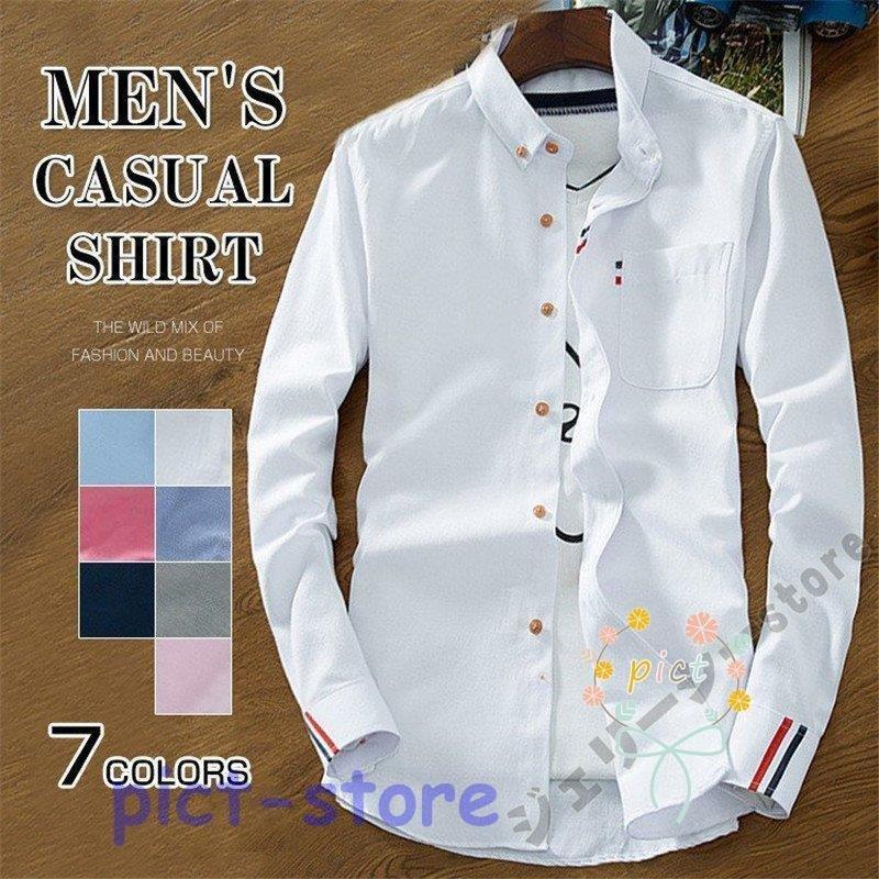 シャツ メンズ 長袖 開襟 カジュアルシャツ メンズ 長袖シャツ スリム スリム ビジネス おしゃれ 白シャツ トップス シャツ ワイシャツ 