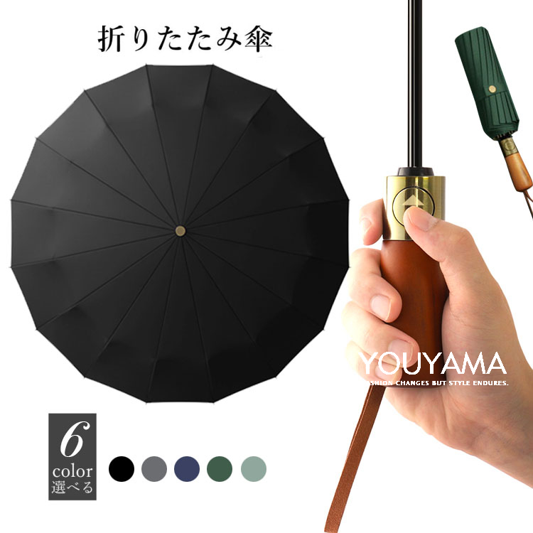 折り畳み傘 折りたたみ傘 晴雨兼用 傘 日傘 レディース 送料無料 軽量 UVカット メンズ 耐風 ワンタッチ 自動開閉 雨傘 敬老の日 