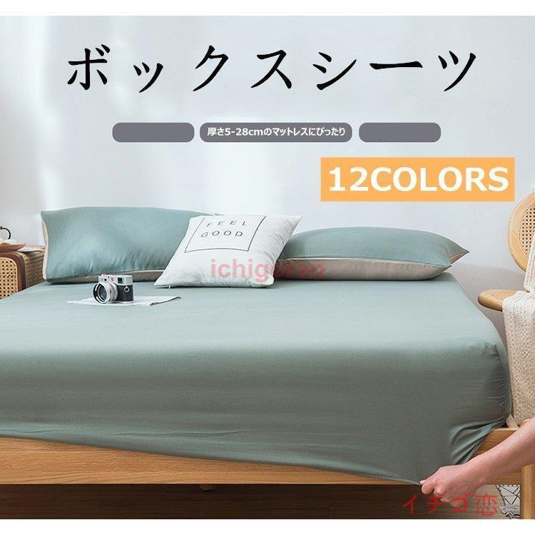 ボックスシーツ シーツ 抗菌防臭 防ダニ 洗える オールシーズン ベッドシーツ ベッド マットレス マットレスカバー ベッドカバー 敷き布団対応 