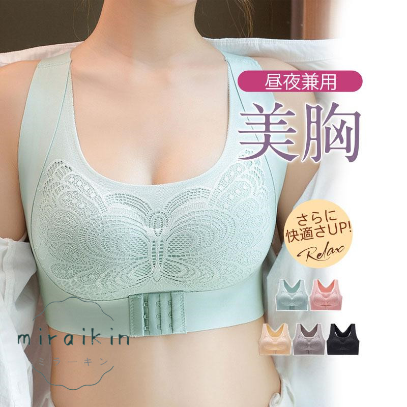 ナイトブラ 今。 育乳ブラ ノンワイヤー バストアップ下着 いくにゅうぶら 昼夜兼用 30代 10代 40代 スポーツブラ 揺れない 20代 。 送料無料 脇高ブラ 脇肉