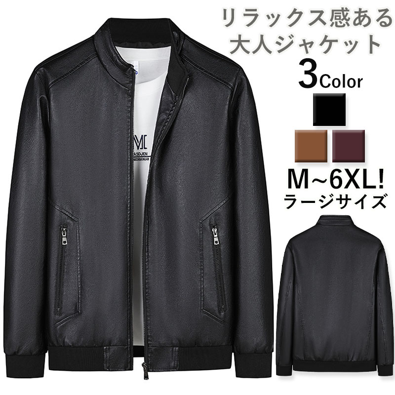 テーラードジャケット ラージサイズ メンズ PU 父の日 ジャケット ビジネス 秋 おしゃれ アウター 細身 50代 長袖 通勤 秋服 40代 春 紳士用 冬 カジュアル 