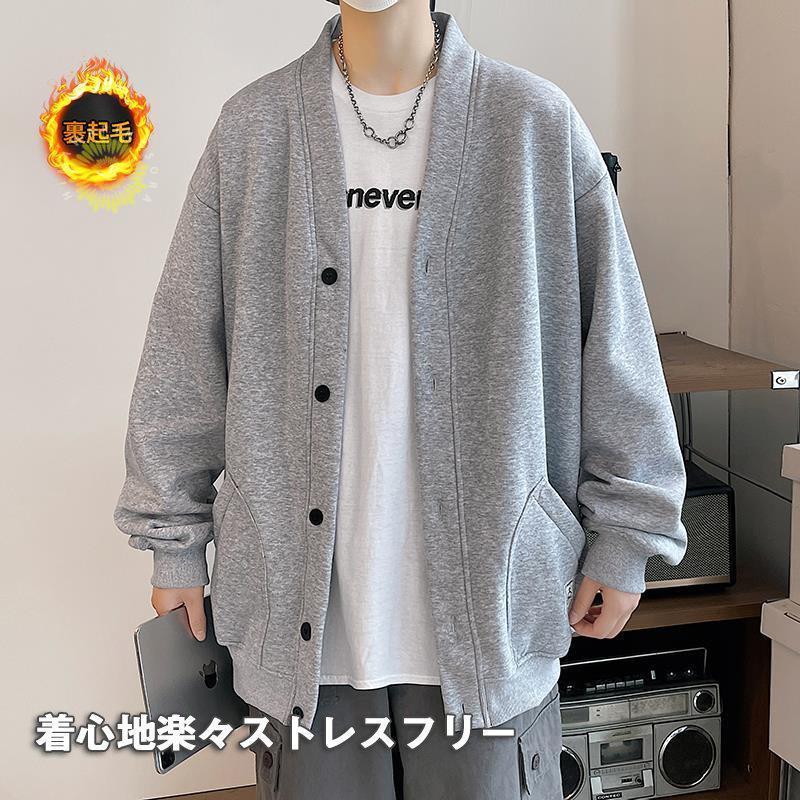 メンズ 長袖 通勤通学 運動 裏起毛 ジップアップ 春秋冬 カーディガン マウンテン秋服 ビッグシルエット ジャケット 