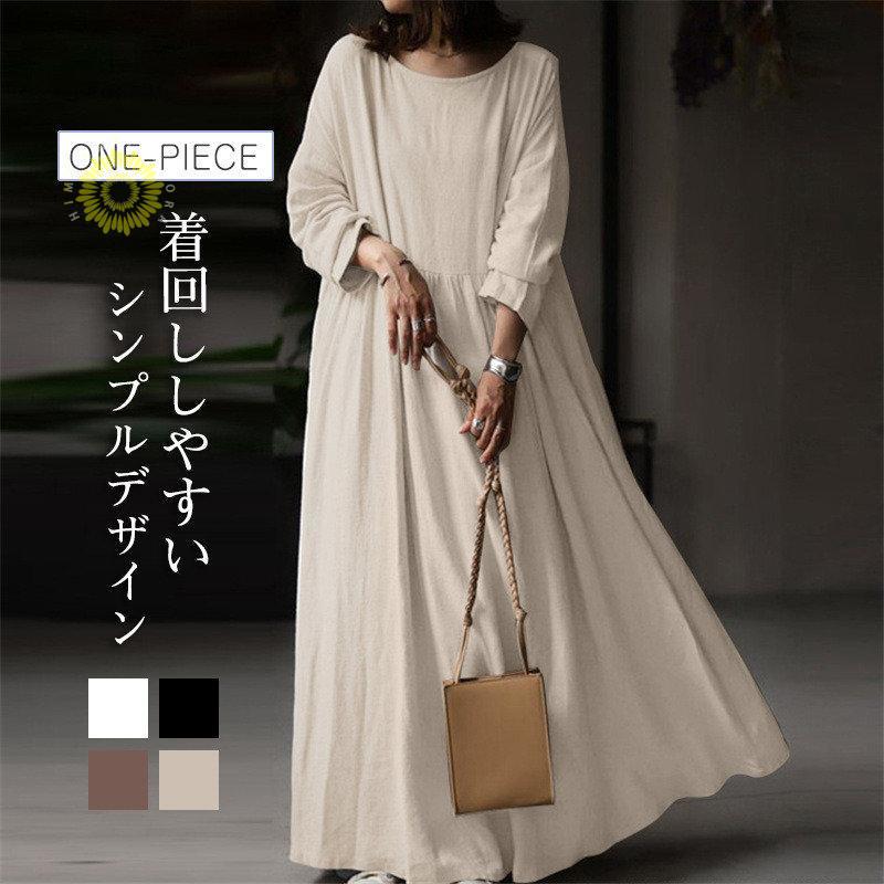 ワンピース レディース 長袖 ロングワンピース シャツワンピース マキシワンピース 着痩せ 上品 春秋 ゆったり Aライン きれいめ 二次会 