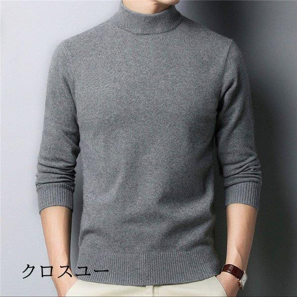 ニットセーター メンズ ニット セーター 厚手 メンズセーター 通勤 ニットトップス ビジネス ニットセーター 無地 ハーフハイネック 