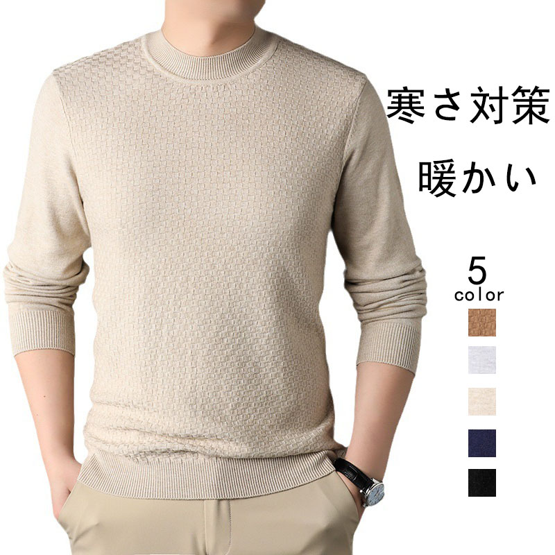 ニット セーター メンズ◆クルーネック秋服 冬服 ニットセーター メンズニット 厚手冬 暖かい メンズセーター 長袖ニット 