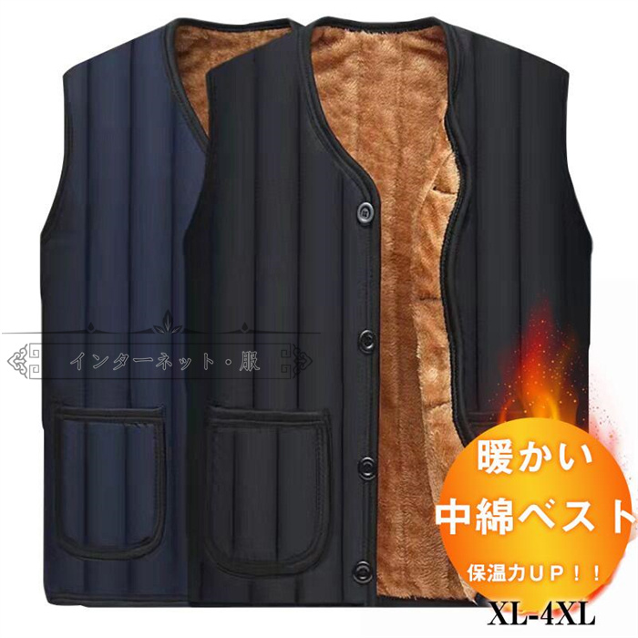 中綿ベスト メンズ ベスト 裏起毛 アウター インナー おしゃれ 通勤父 軽量 暖かい 着痩 Vネック ゆったり 無地 厚手 送料無料 防寒 ライナー 秋冬 