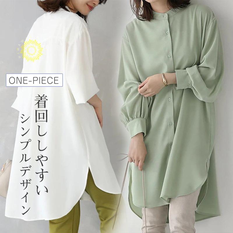 ワンピース レディース 長袖 ロングワンピース シャツワンピース マキシワンピース ゆったり 上品 二次会 春秋 着痩せ きれいめ Aライン 