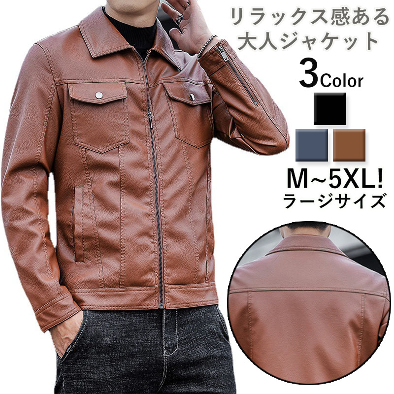テーラードジャケット ラージサイズ メンズ PU 父の日 ジャケット 秋 冬 ビジネス カジュアル 細身 通勤 長袖 秋服 春 アウター 50代 40代 紳士用 おしゃれ 