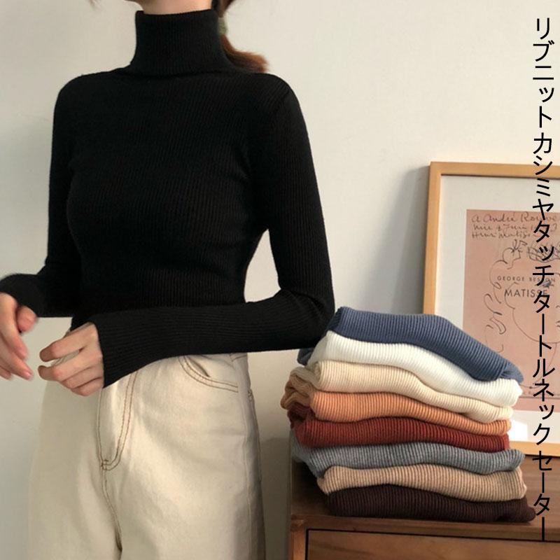 ニットセーター レディース 秋冬 長袖 ハイネック ニットトップス 40代 30 無地 セーター ゆったりプルオーバー 20 
