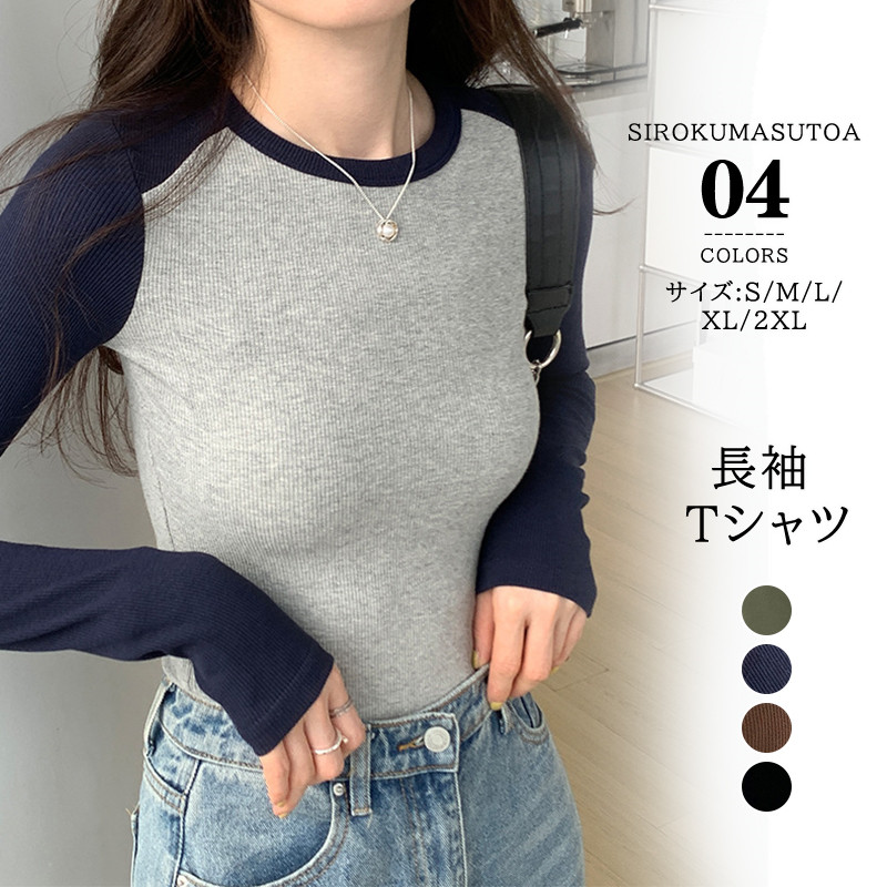Tシャツ レディース 長袖 カットソー Tシャツ トップス 細身 無地 きれいめ 冬 秋 通勤 日常 普段着 女性用 肌触りの良い オシャレ リブ 