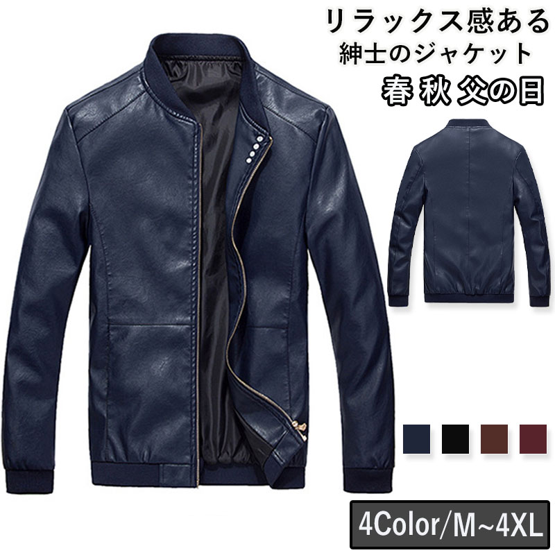 テーラードジャケット アメメンズ PU 父の日 ジャケット ビジネス 通勤 秋 紳士用 秋服 おしゃれ 長袖 50代 細身 冬 カジュアル アウター 40代 春 