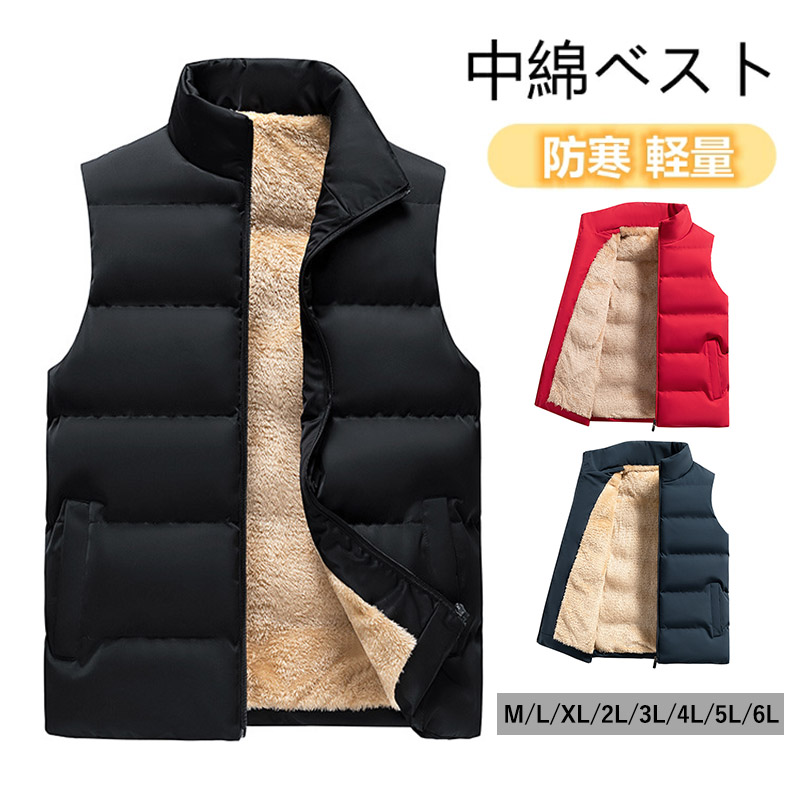 中綿ベスト メンズ 軽量 ダウンベスト 秋 冬 あったか インナーダウン アウトドア 中綿 登山 アウター 防寒着 暖かい 立ち襟 ノースリーブジャケット 厚手 冬物 