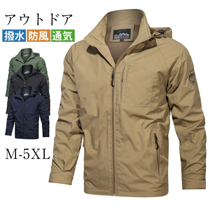 マウンテンメンズ 撥水 防風 フード付き ナイロン アウター 作業服 ジッパー タクティカルジャケット ミリタリージャケット ジャケット アウトドア 