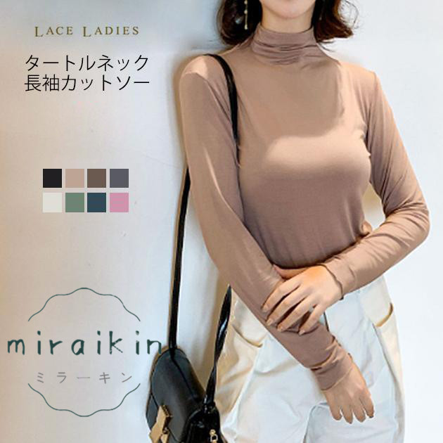 Tシャツ トップス レディース 長袖 タートルネック インナー 50代 40代 黒 カラバリ シンプル 30代 春 秋 モダール 20代 カジュアル ブラック 長袖 無地 