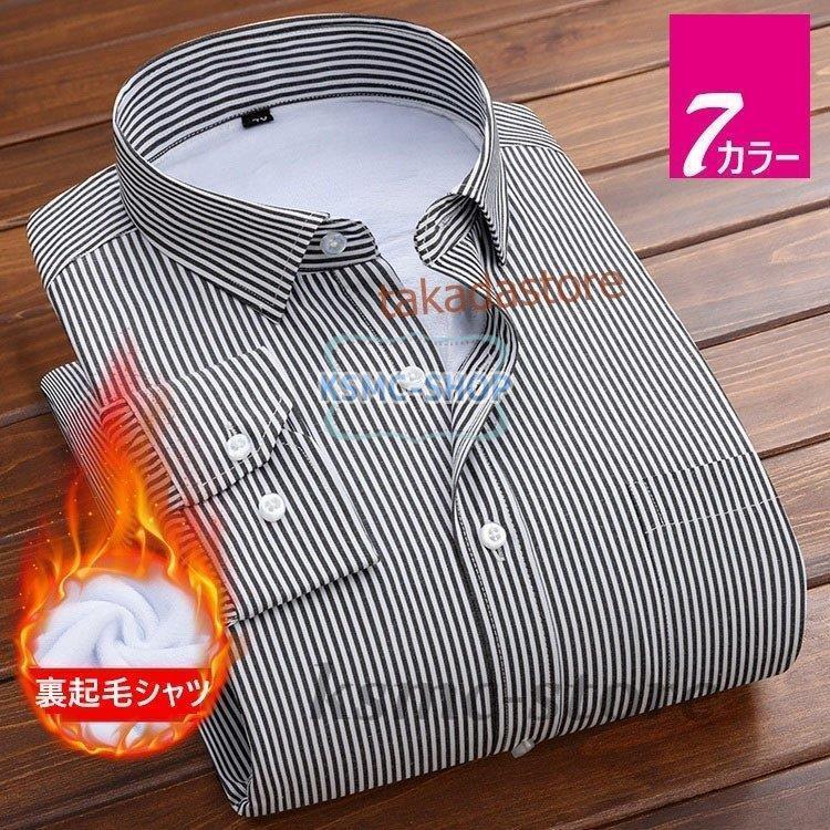 ワイシャツ シャツ メンズ 秋冬 長袖シャツ 厚手 カジュアル 防寒シャツ 40代50代 ビジネスシャツ 通勤 紳士 ビジネス お洒落 7色 Yシャツ スリム 裏起毛シャツ 