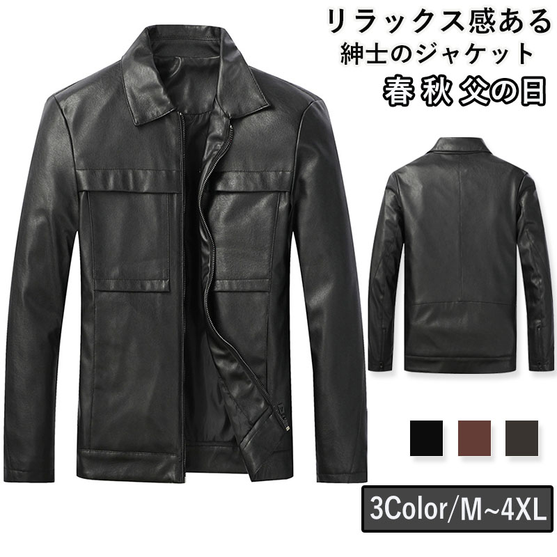 テーラードジャケット アメメンズ PU 父の日 ジャケット ビジネス 秋服 40代 50代 アウター 通勤 長袖 紳士用 細身 おしゃれ 春 秋 カジュアル 冬 