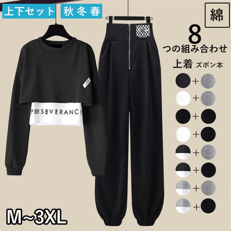 スウェット レディース レディース セットアップ 春夏秋 スポーツウェア 上下セット 長袖 運動服 部屋着 ジャージセットアップ 誕生日 母の日 2点セット 外出 